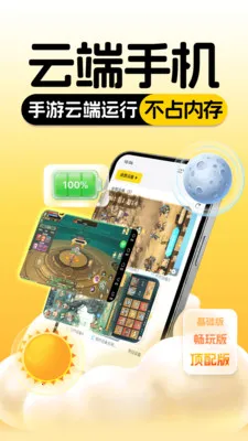 ���ֻ�����(���ֻ�����)v1.0.0 �ٷ�����