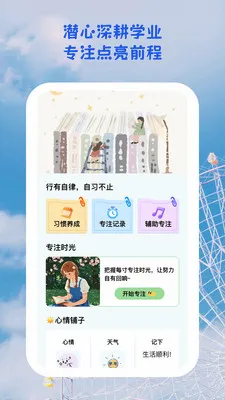 ������;(ѧϰϰ������)v1.0.5 ��׿��