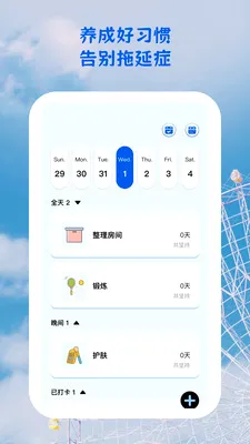 ������;(ѧϰϰ������)v1.0.5 ��׿��