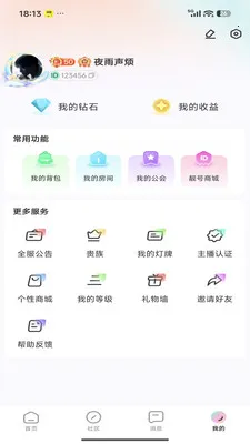 Link����(��������ƽ̨)v1.0.5 �ֻ���