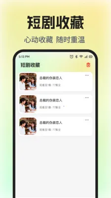 ��Ѷ̾�ȫ����(�̾�׷��ƽ̨)v1.0.5 ��Ѱ�