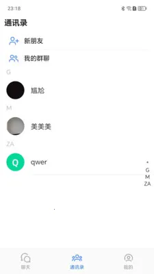 ����Ѷͨ2026�ٷ����°汾v1.0.9 ��׿��