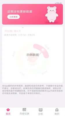 �¾���ȫ������(Ů�Խ�������)v1.0.0 ��׿��