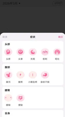 �¾���ȫ������(Ů�Խ�������)v1.0.0 ��׿��
