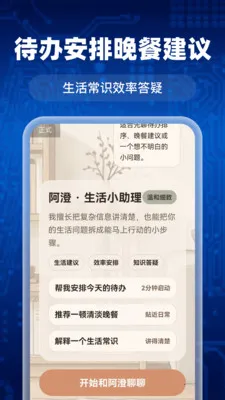 AI agent��ϺС��(������ѧϰ����)v1.0.0 �ֻ���