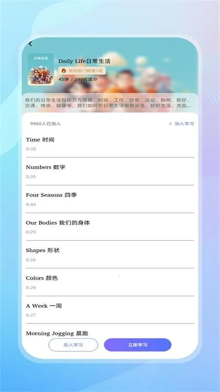 ��������(����ѧϰ����)v2.2.16 �ֻ���