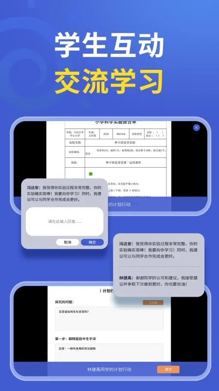 δ�ؿ�ѧ(Эͬ����ѧϰƽ̨)v1.1.0 ��Ѱ�