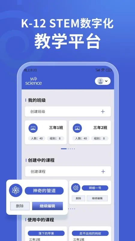 δ�ؿ�ѧ(Эͬ����ѧϰƽ̨)v1.1.0 ��Ѱ�