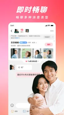 ���ļ�(�����罻APP)v2.4.0 ��Ѱ�