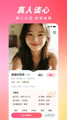 ���ļ�(�����罻APP)v2.4.0 ��Ѱ�