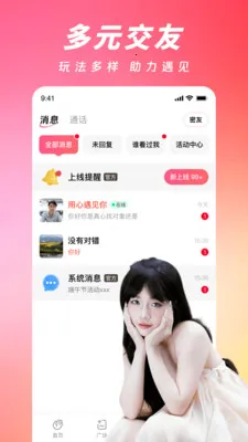 ���ļ�(�����罻APP)v2.4.0 ��Ѱ�