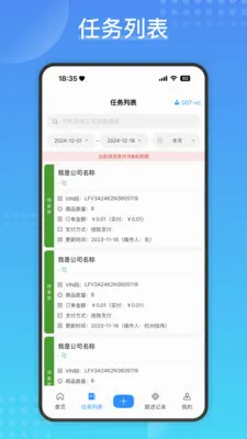 Cargo2026�ٷ����°汾v2.2.0 ��׿��