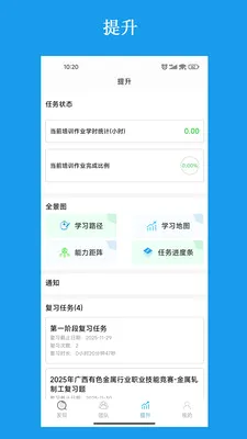 ��������ƽ̨(�����˲ųɳ�ƽ̨)v3.2.7 �ٷ�����
