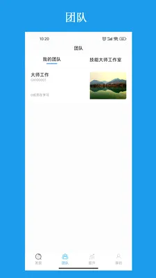 ��������ƽ̨(�����˲ųɳ�ƽ̨)v3.2.7 �ٷ�����