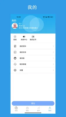 ��������ƽ̨(�����˲ųɳ�ƽ̨)v3.2.7 �ٷ�����