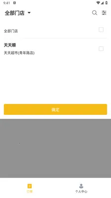 ��ң���̼Ұ�(ͬ������ƽ̨)v1.2.1 �ٷ�����