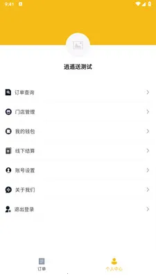 ��ң���̼Ұ�(ͬ������ƽ̨)v1.2.1 �ٷ�����