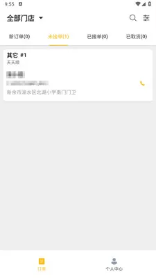 ��ң���̼Ұ�(ͬ������ƽ̨)v1.2.1 �ٷ�����