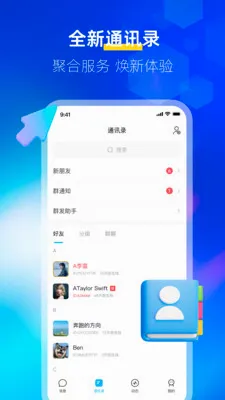 ����IM(�칫�罻����)v1.1.1 �ٷ�����