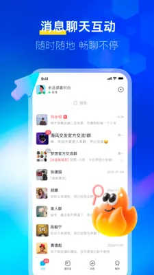 ����IM(�칫�罻����)v1.1.1 �ٷ�����