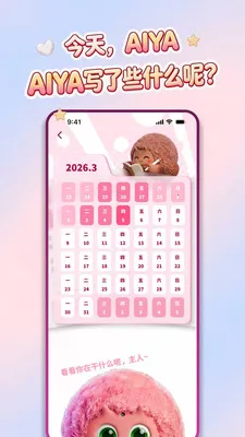 AIYABOT(�����˹���Ӧ��)v1.1.22 �ٷ�����
