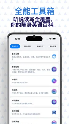 ���� AI Ӣ��(Ӣ��ѧϰӦ��)v0.7.1 �ٷ�����