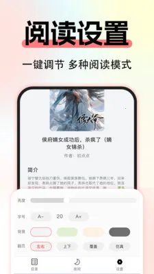 ����С˵��Ѱ�(��ѧ�Ķ�ƽ̨)v1.0.3 �ֻ���