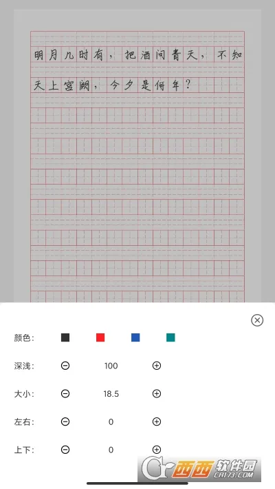 猫鱼字帖(智能练字软件) 猫鱼字帖(智能练字软件)