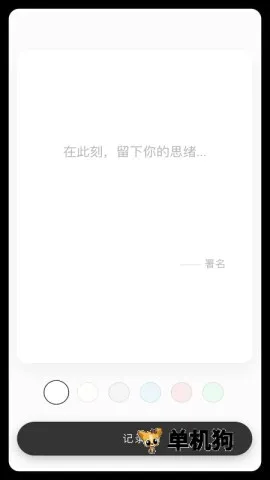 ����һ��(��������ղ�Ӧ��)v1.0.4 �ٷ�����