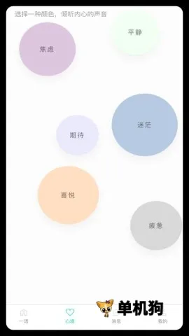 ����һ��(��������ղ�Ӧ��)v1.0.4 �ٷ�����