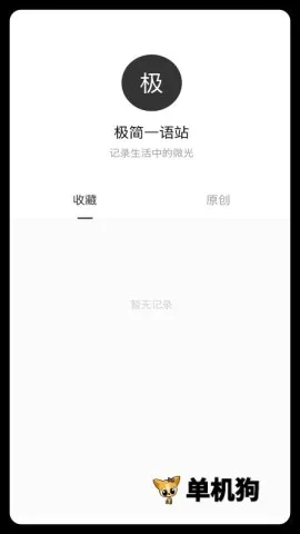 ����һ��(��������ղ�Ӧ��)v1.0.4 �ٷ�����