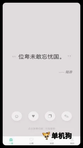 ����һ��(��������ղ�Ӧ��)v1.0.4 �ٷ�����
