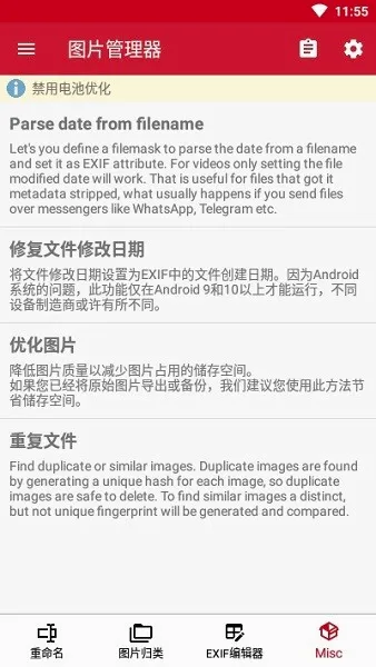 ��Ƭ����������֯EXIF2026�ٷ����°汾v7.4.5 �ֻ���
