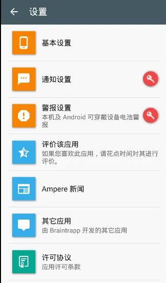 Ampere Pro���������ֻ���v4.35.11 �ֻ���