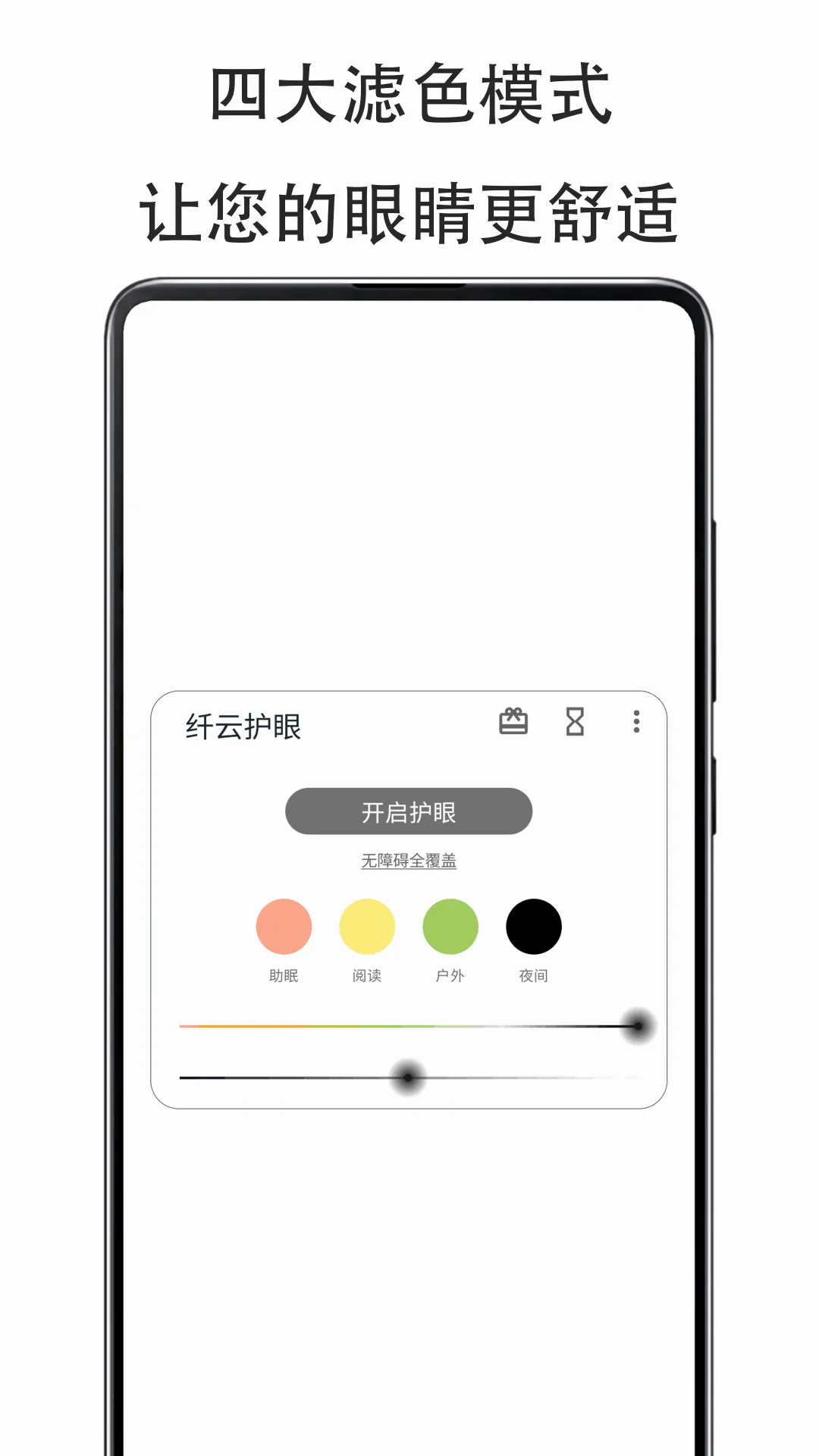 ���ƻ���Cloud Eye Care(���۹���)v2.5.0801 ��׿��