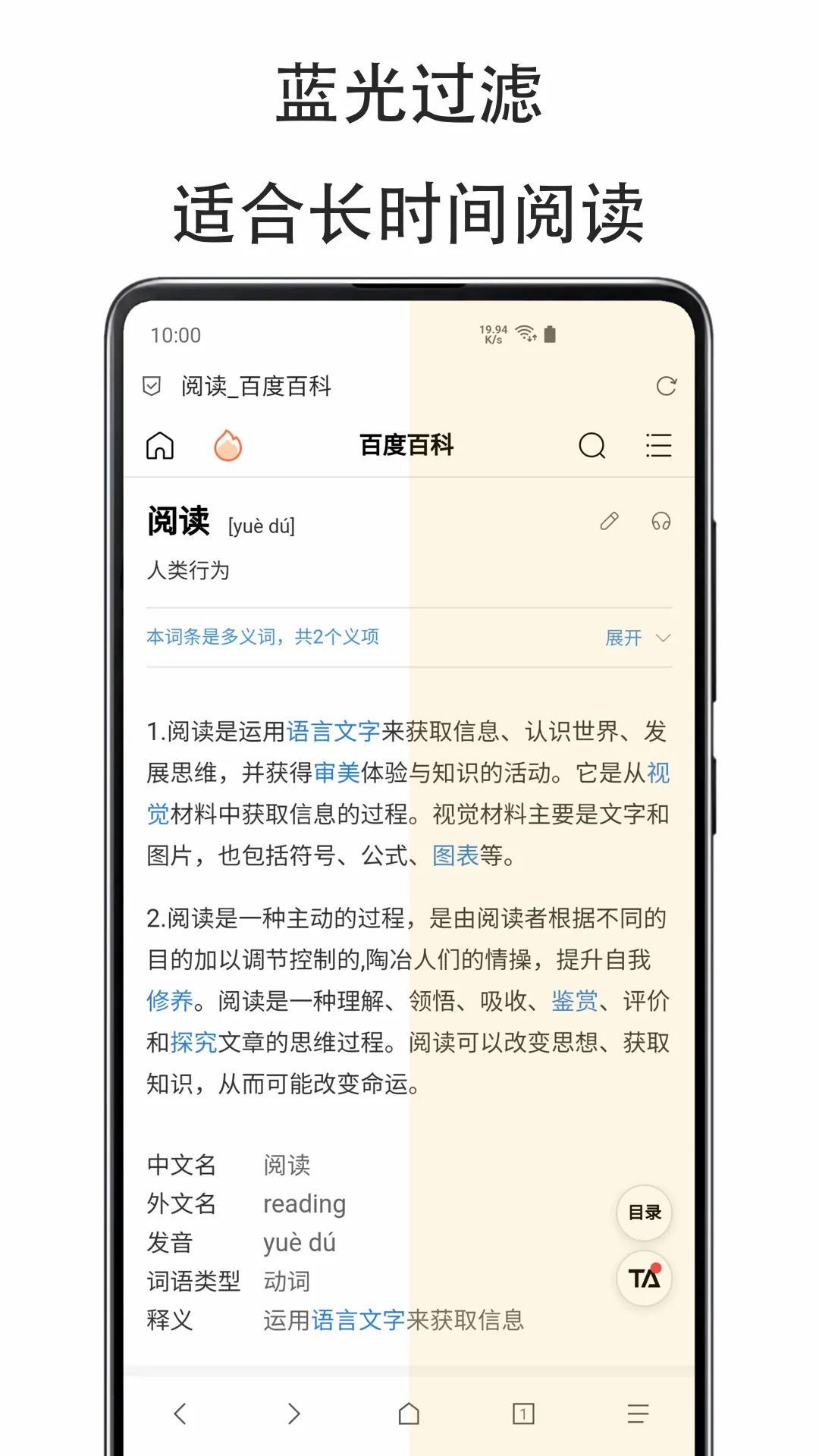���ƻ���Cloud Eye Care(���۹���)v2.5.0801 ��׿��