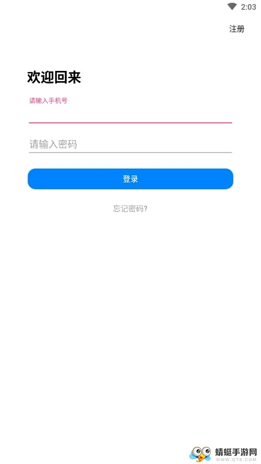 С�з2026���°汾v1.0 �ֻ���