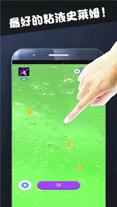ճҺģ��������(��ѹճҺ��Ϸ)v10.1.2 ��׿��