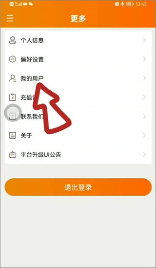 精创冷云(冷链监测软件) 精创冷云(冷链监测软件)