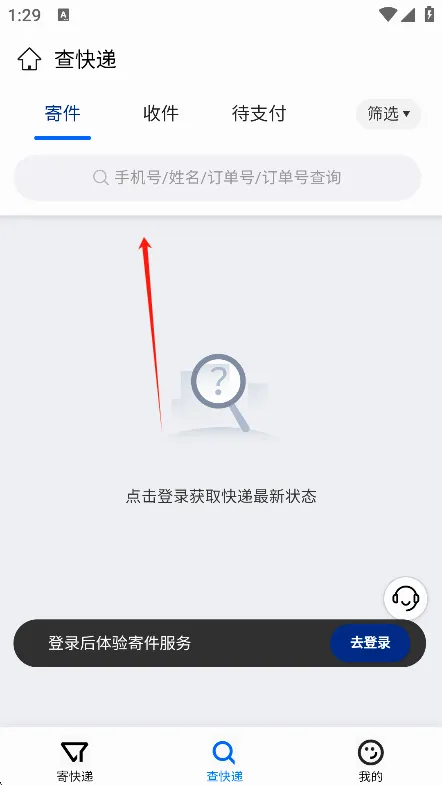 中铁快运(物流运输软件) 中铁快运(物流运输软件)