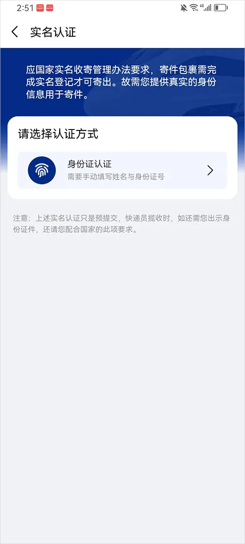 中铁快运(物流运输软件) 中铁快运(物流运输软件)