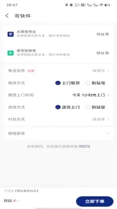 ��������(������������)v1.2.0 �ֻ���