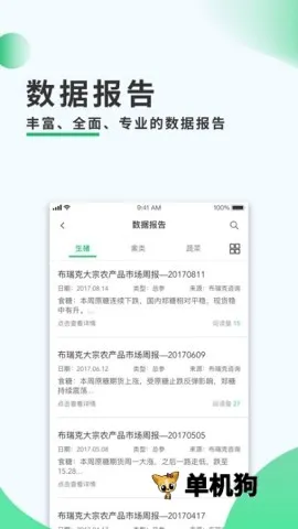 农务一点通安卓版手机版 农务一点通安卓版手机版