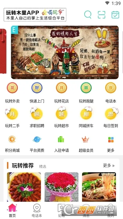 ��תľ��2026���°汾v15.7.1 �ֻ���