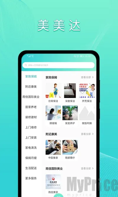 美美哒2026最新版本 美美哒2026最新版本