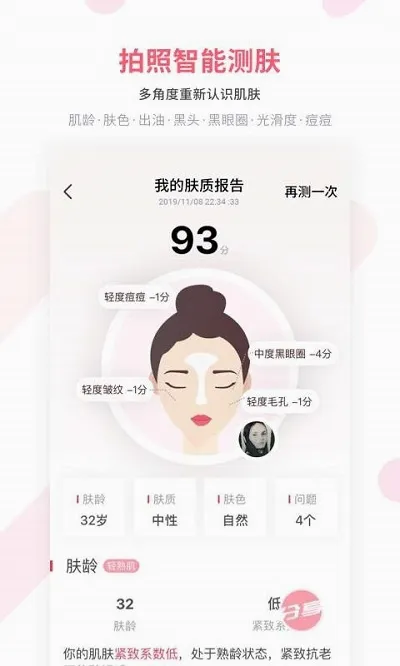 美美哒2026最新版本 美美哒2026最新版本
