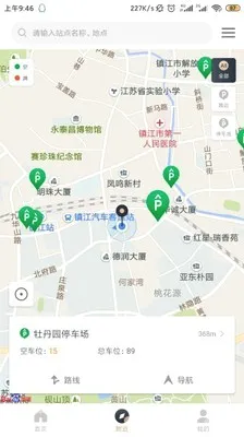 ���ǻ�ͣ��(ͣ������ƽ̨)v3.0.4 ��׿��