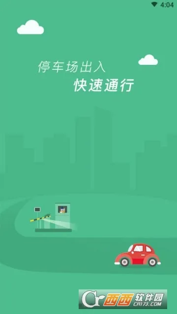 镇江智慧停车(停车服务平台) 镇江智慧停车(停车服务平台)