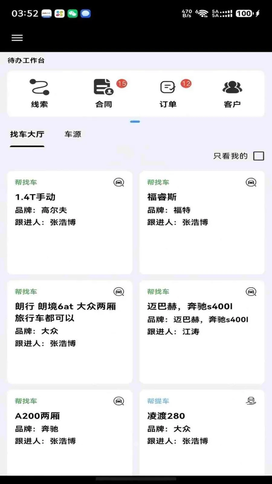 ���ǰ��ᳵ��׿���ֻ���v1.0.8 ��Ѱ�