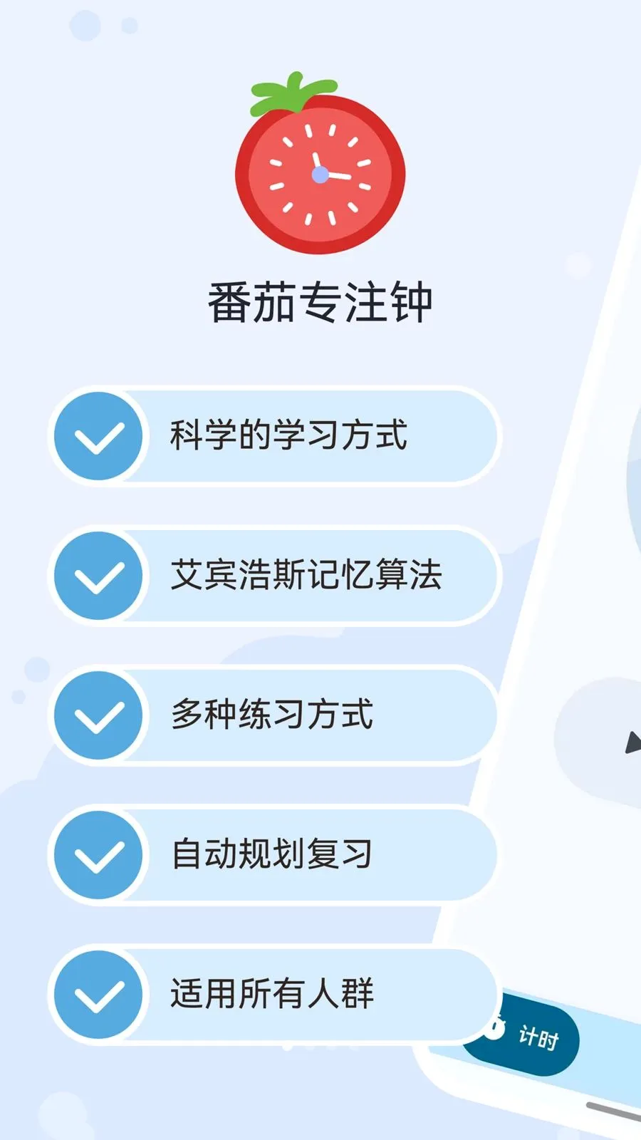 ������Tomato(����רע����)v1.0.0 ��Ѱ�